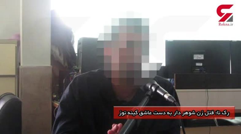 گفتگو رکنا با جوان شهرستانی که عاشق زن شوهردار شد ناگفته های قاتل مسلح زن شوهردار فیلم و عکس