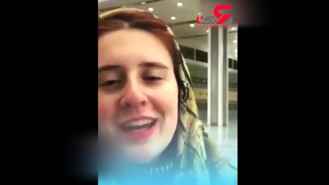 خانم امریکایی از ایران چه گفت فیلم